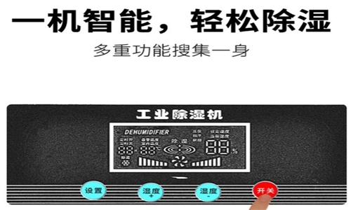 為什么電子制造業(yè)應(yīng)該配備烘干機(jī)？